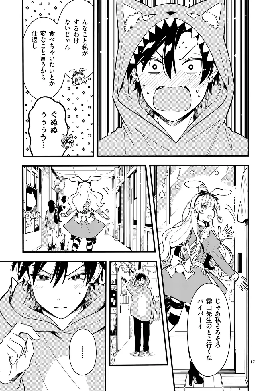 Page 17