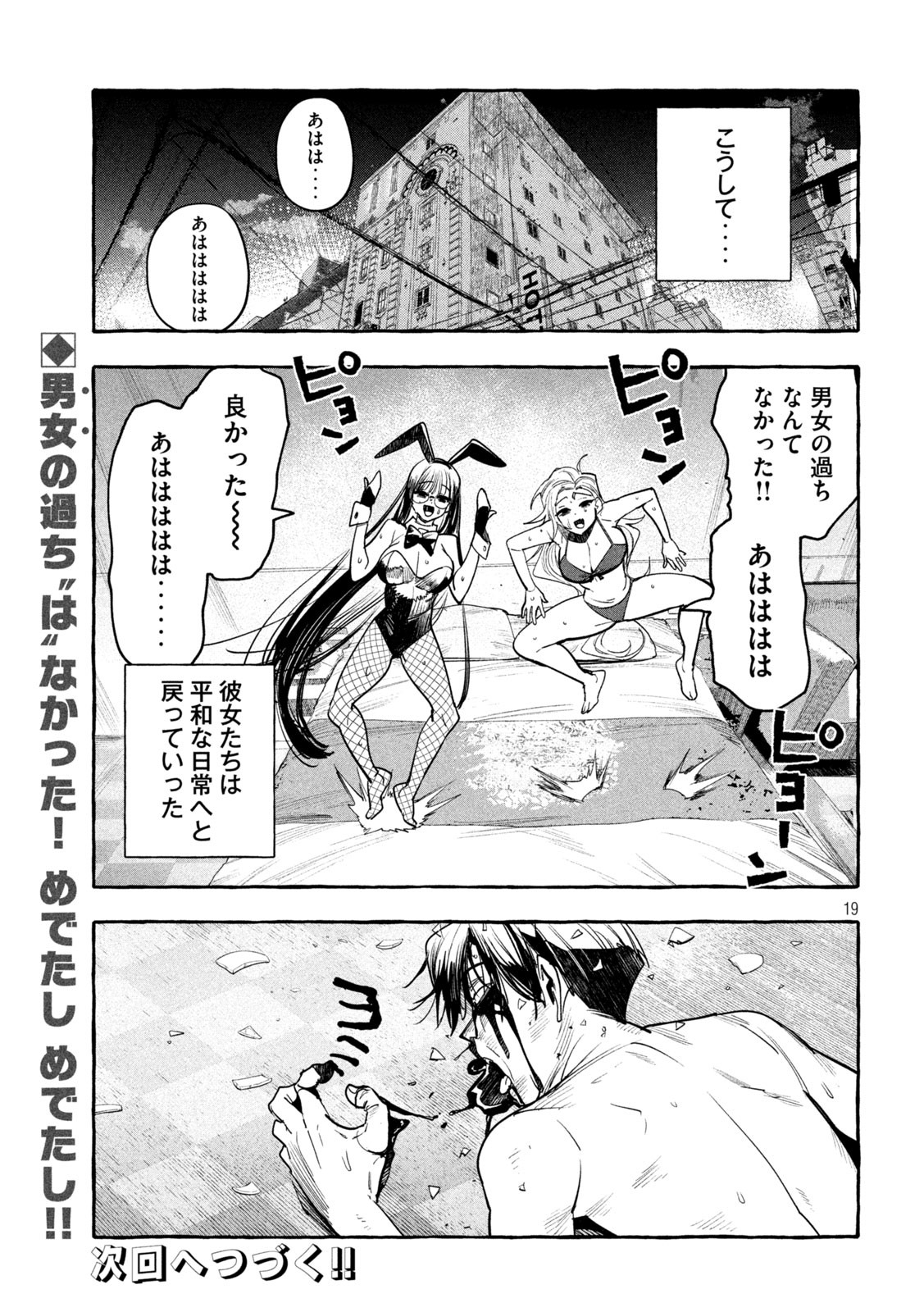 Page 19