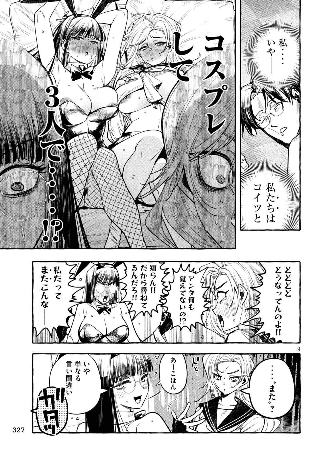 Page 9