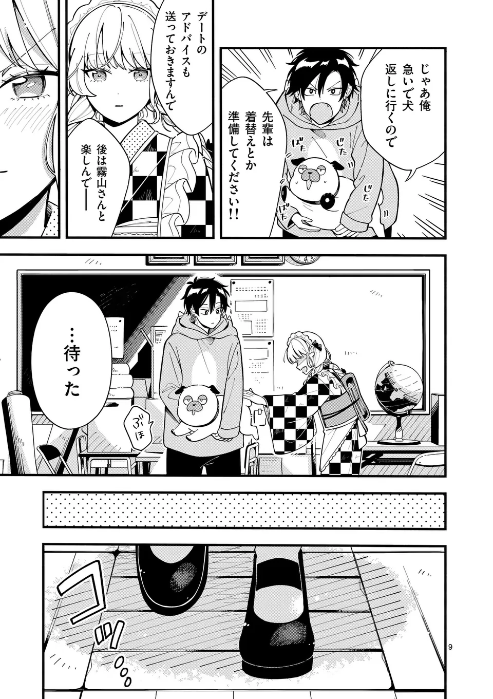 Page 9