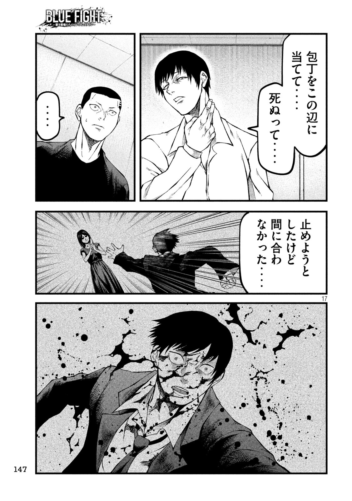 Page 17