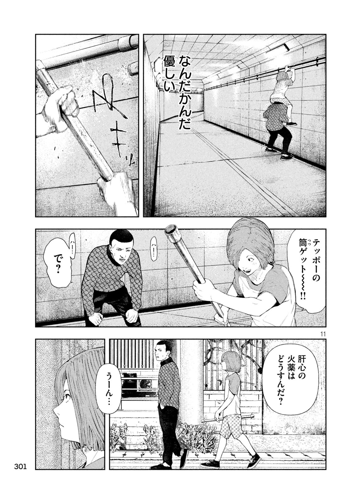 Page 11