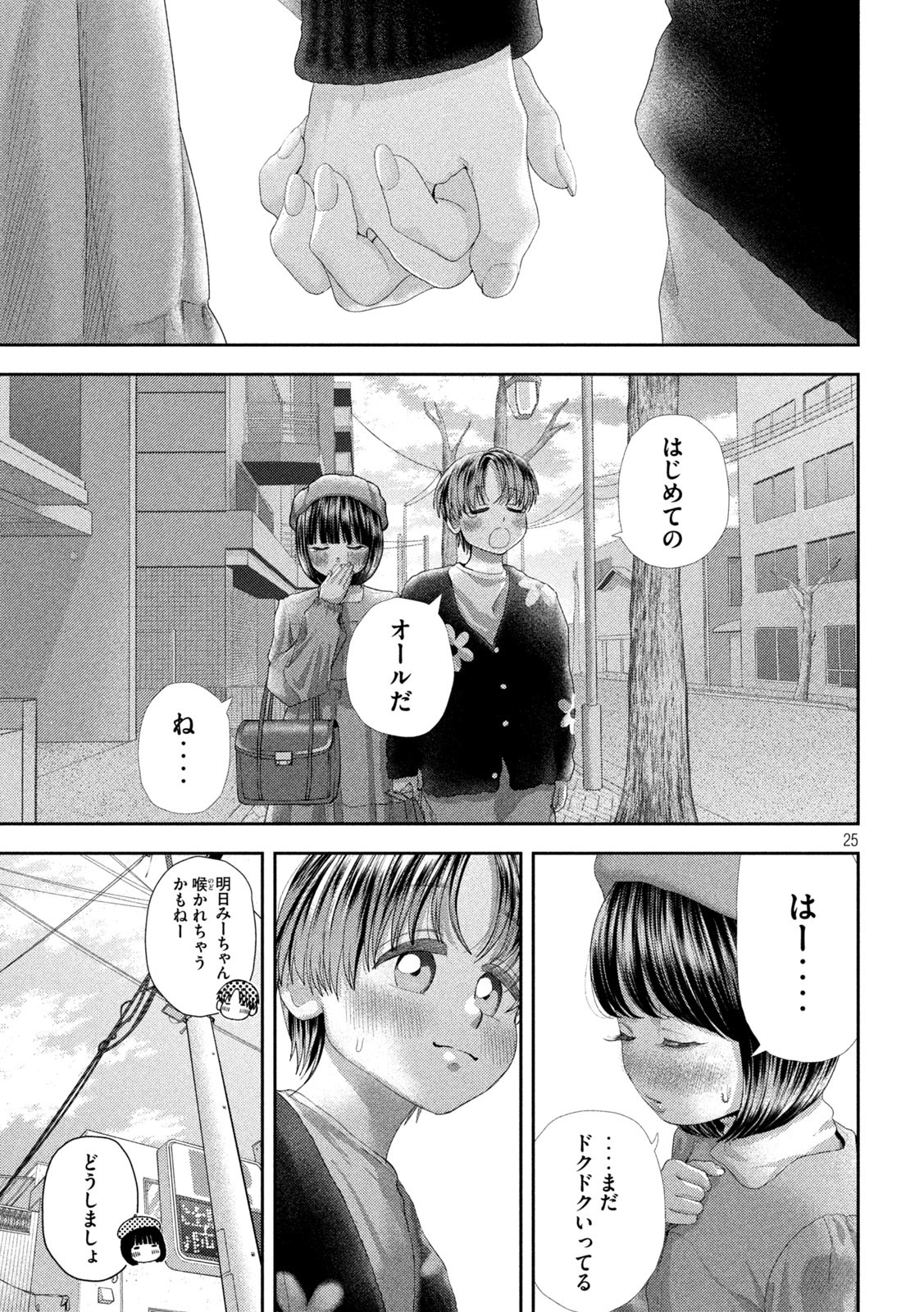 Page 25