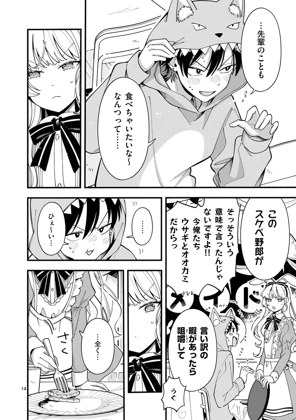 Page 14