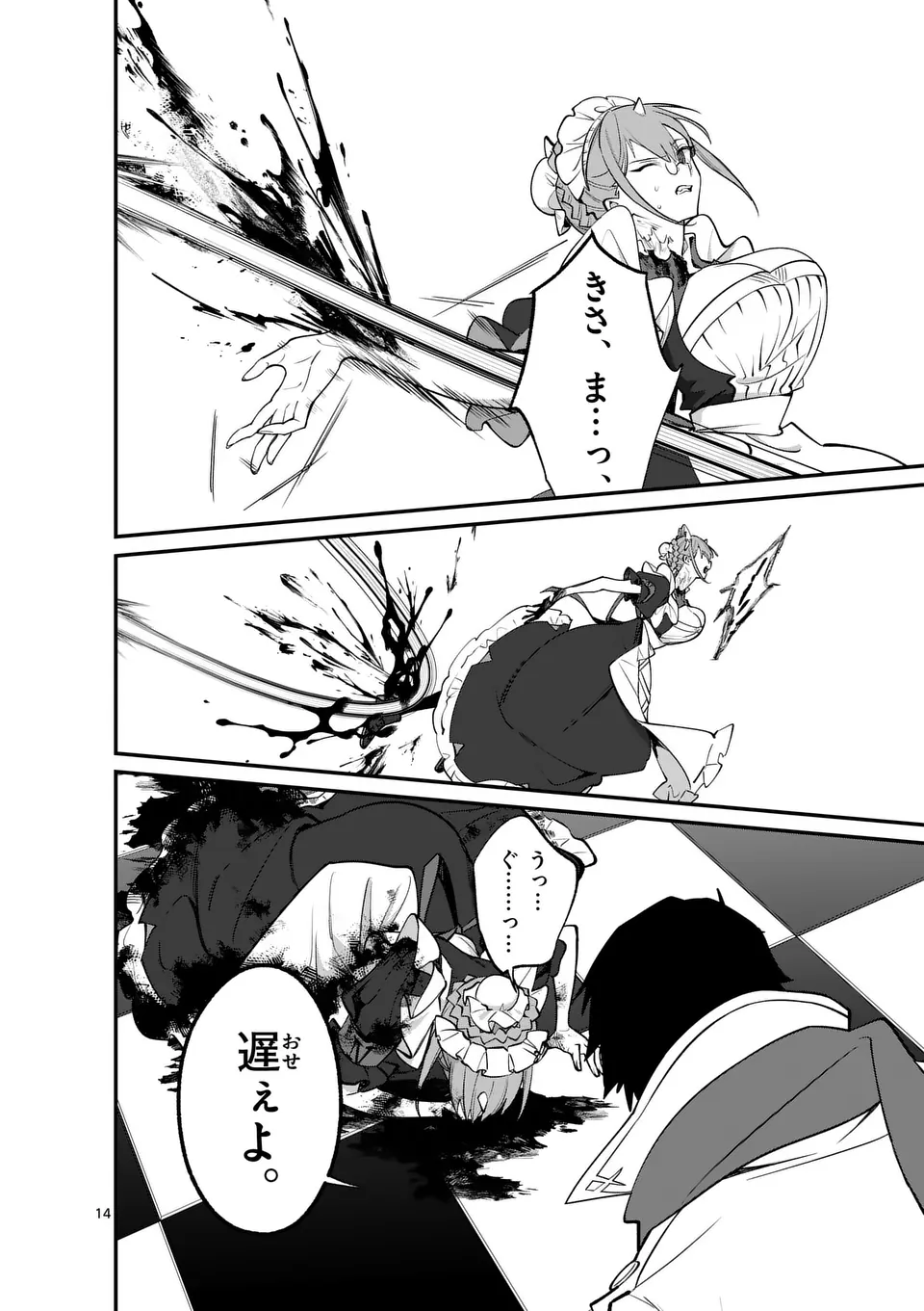 Page 14