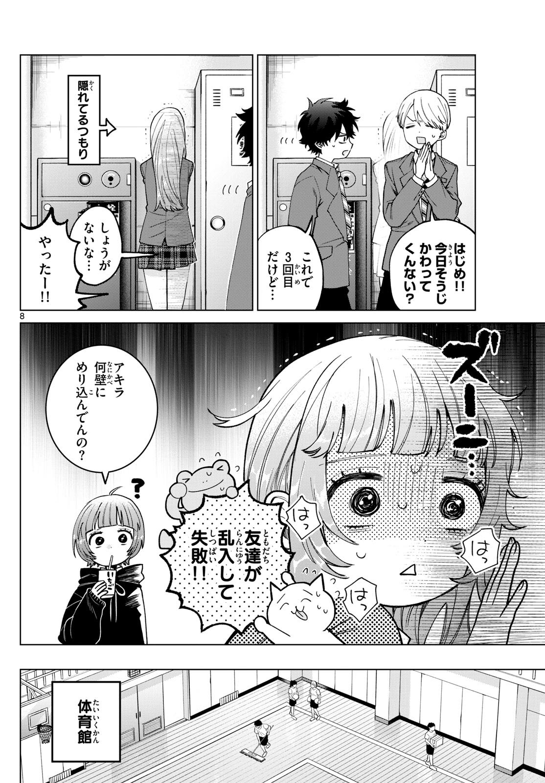 Page 8