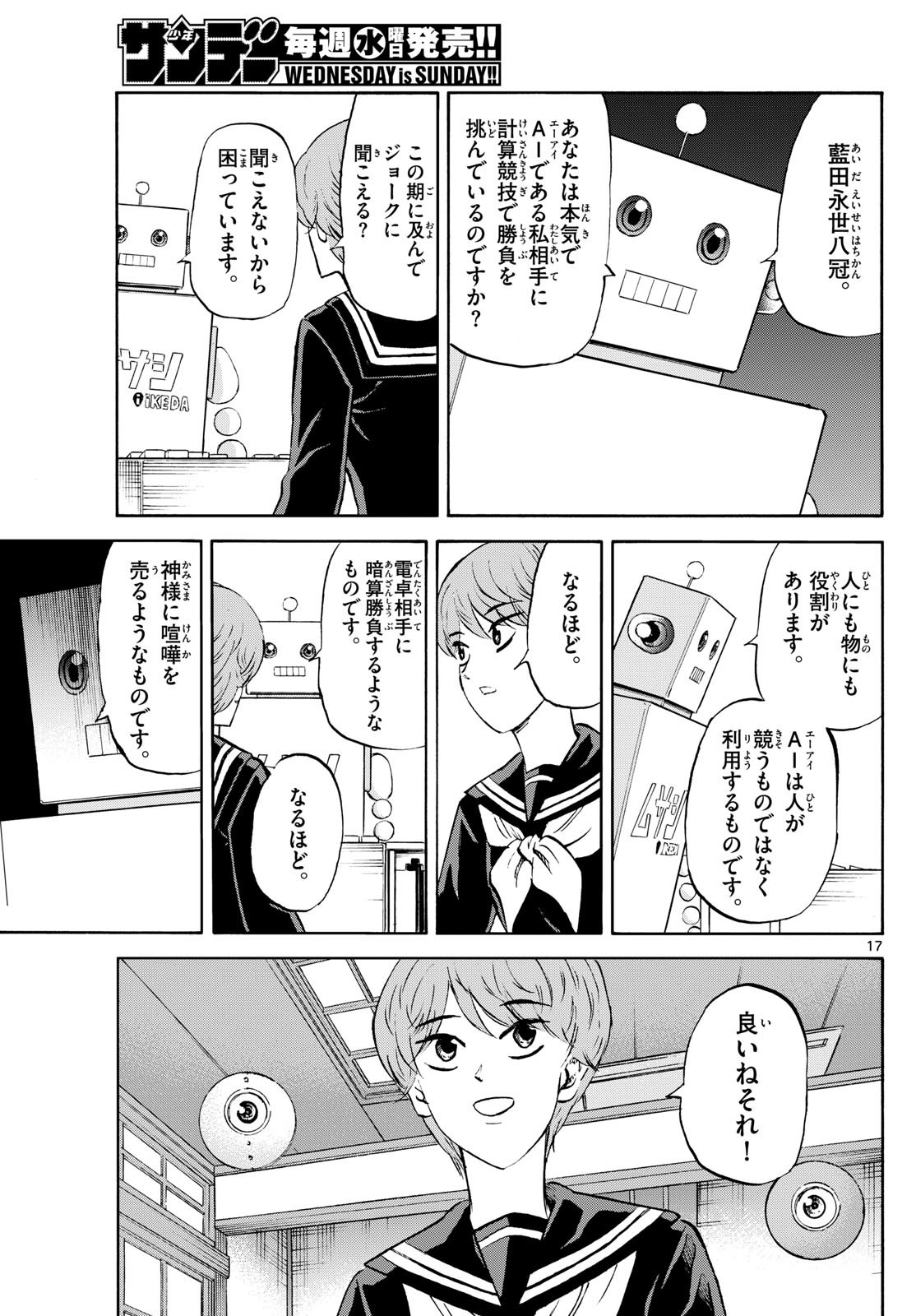 Page 17