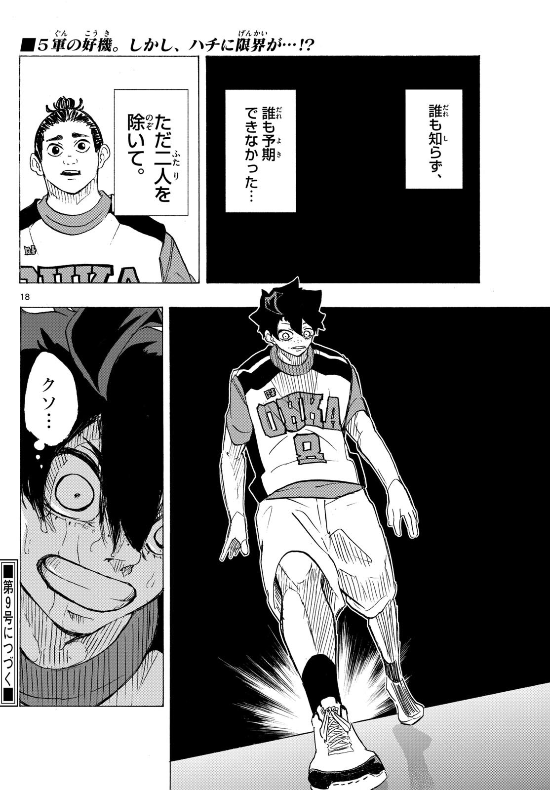 Page 18