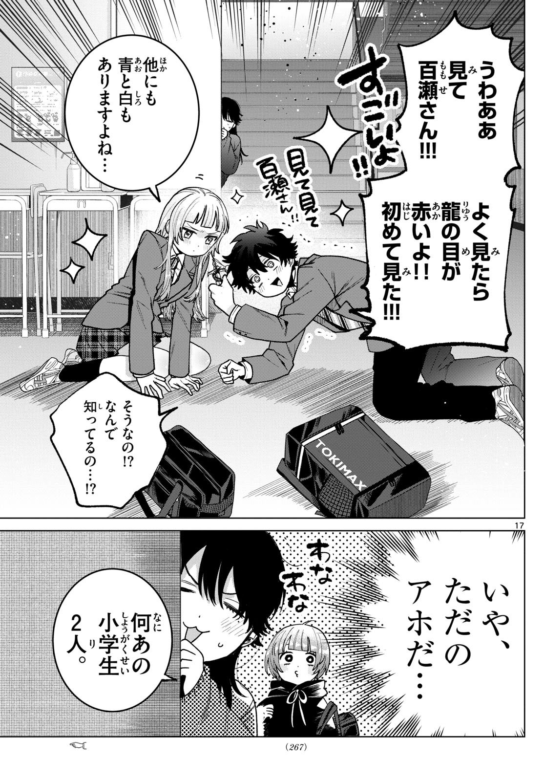 Page 17
