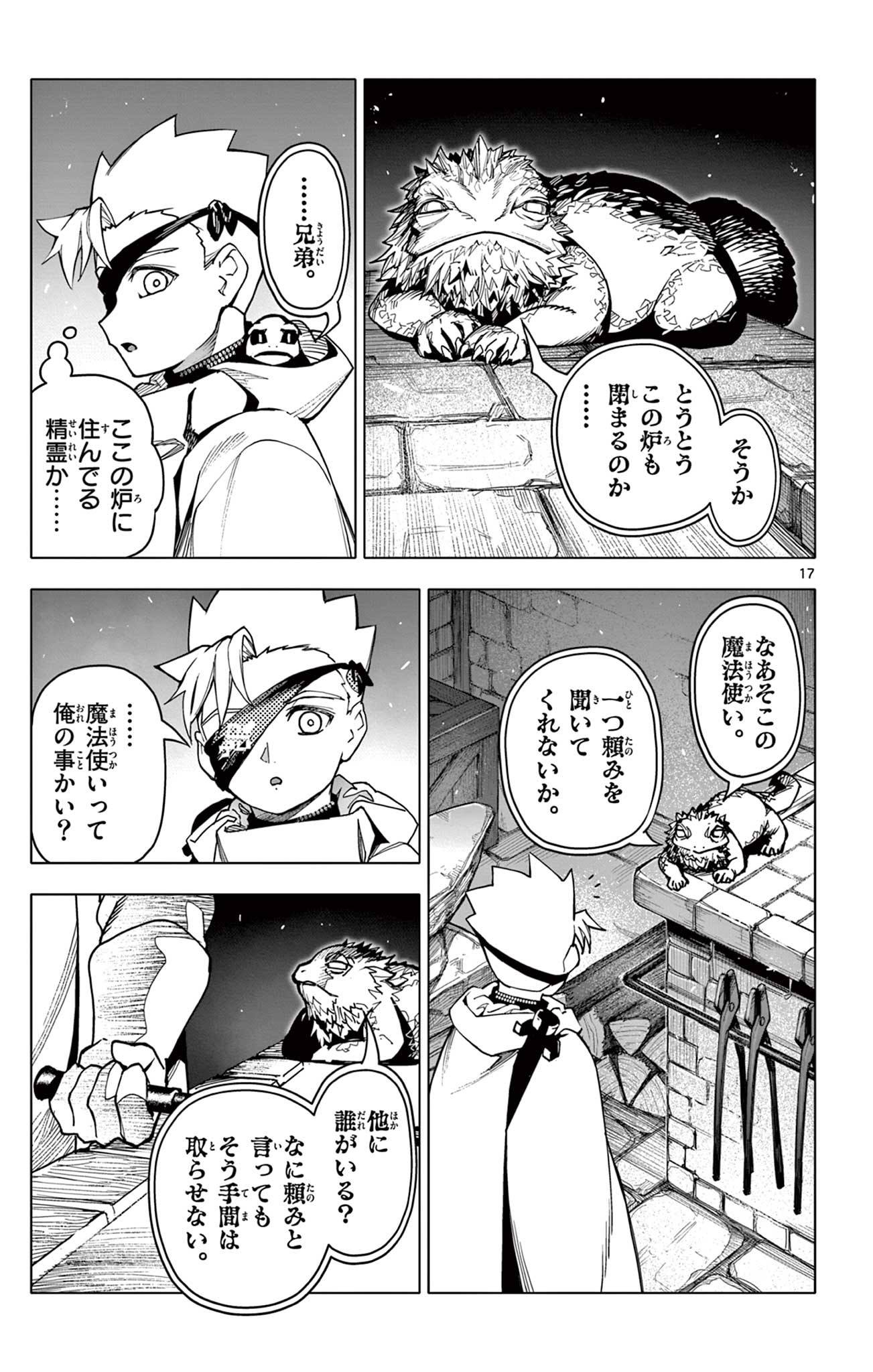 Page 17