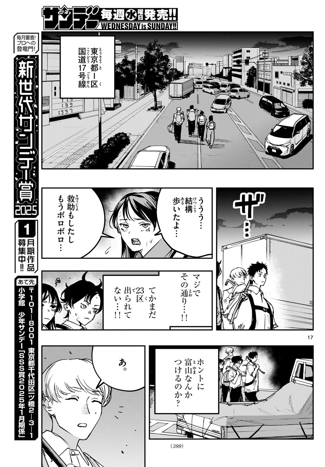 Page 17
