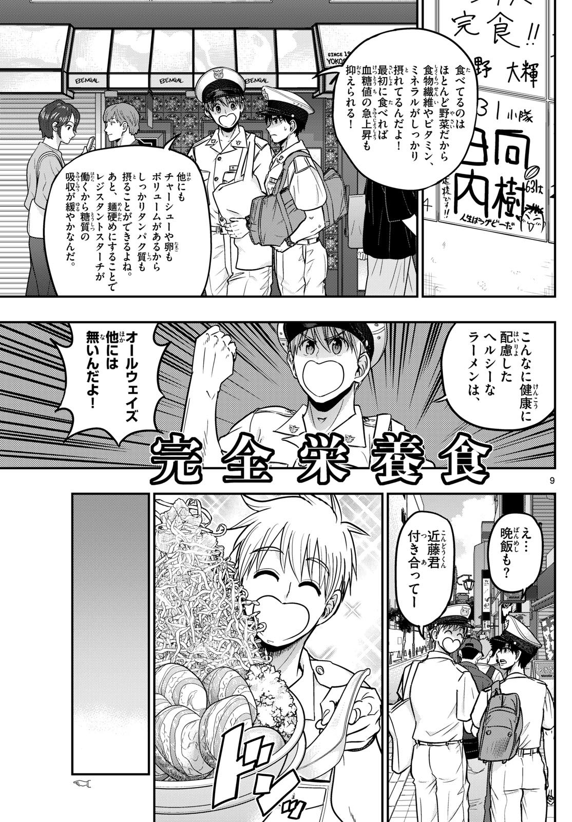 Page 9