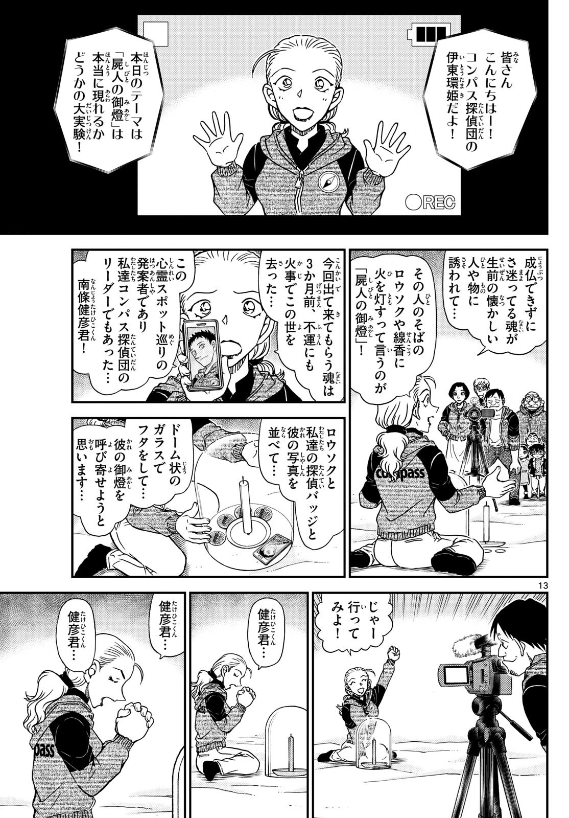 Page 13