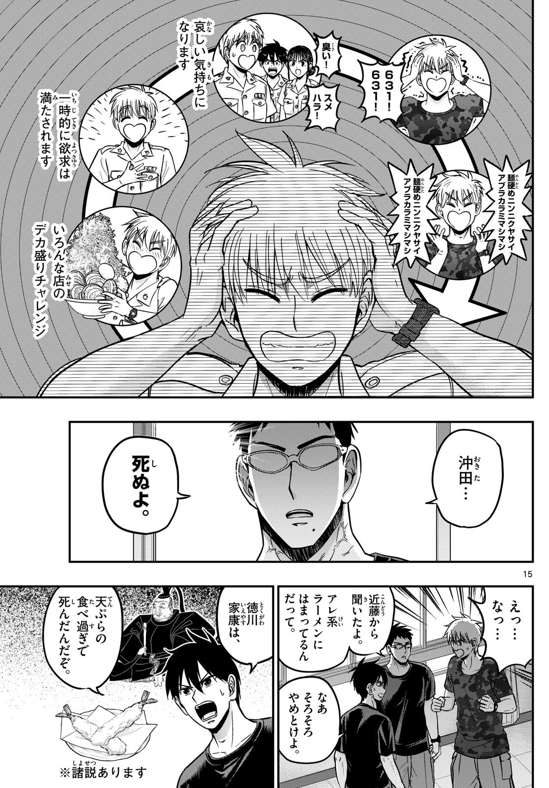 Page 15