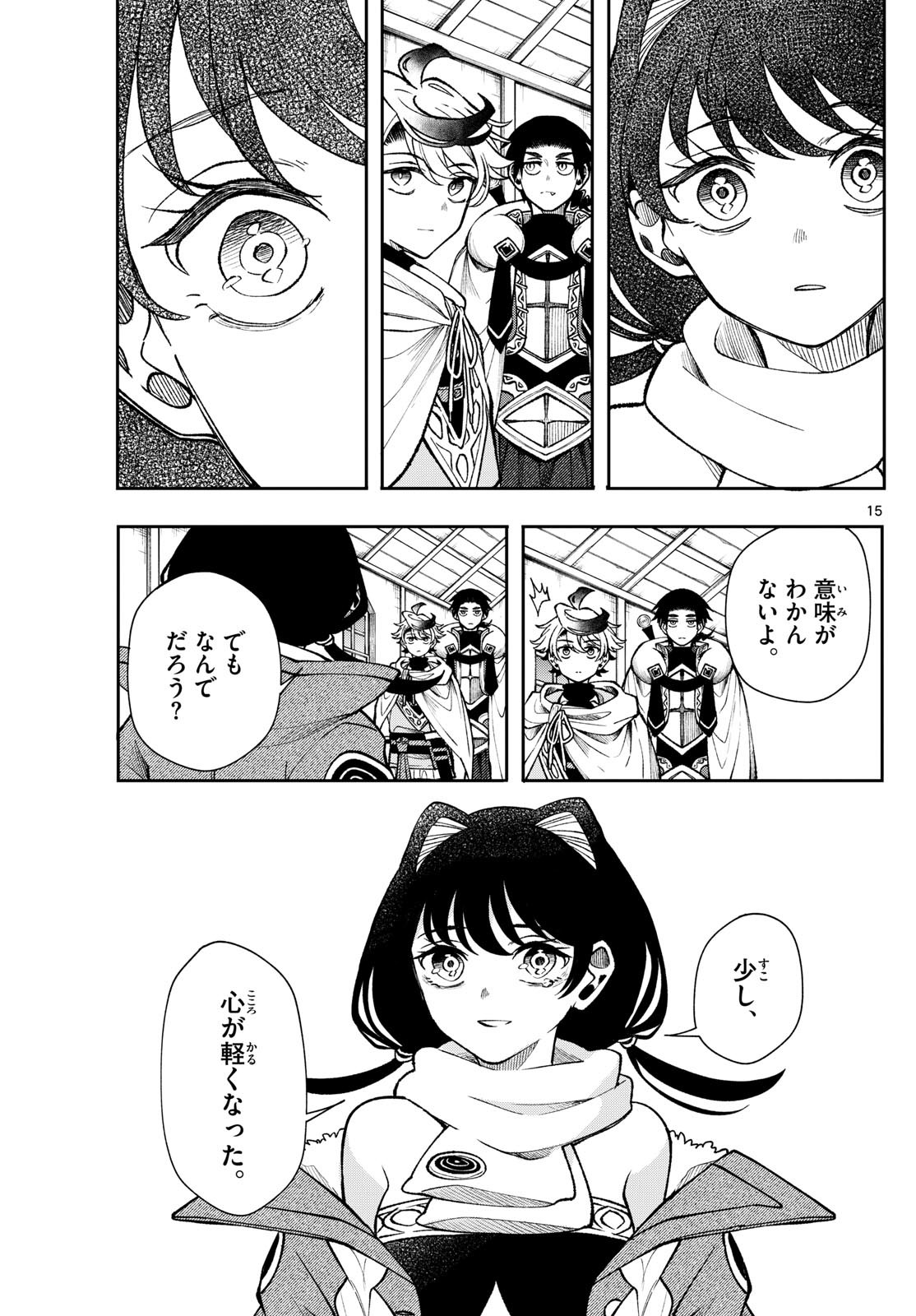 Page 15