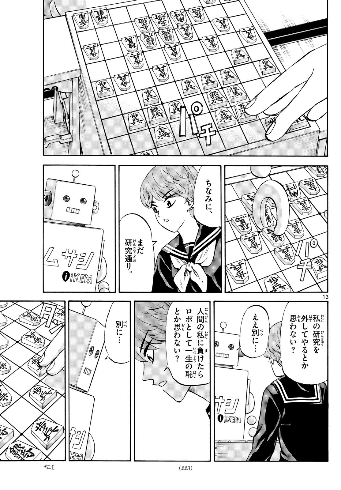 Page 13