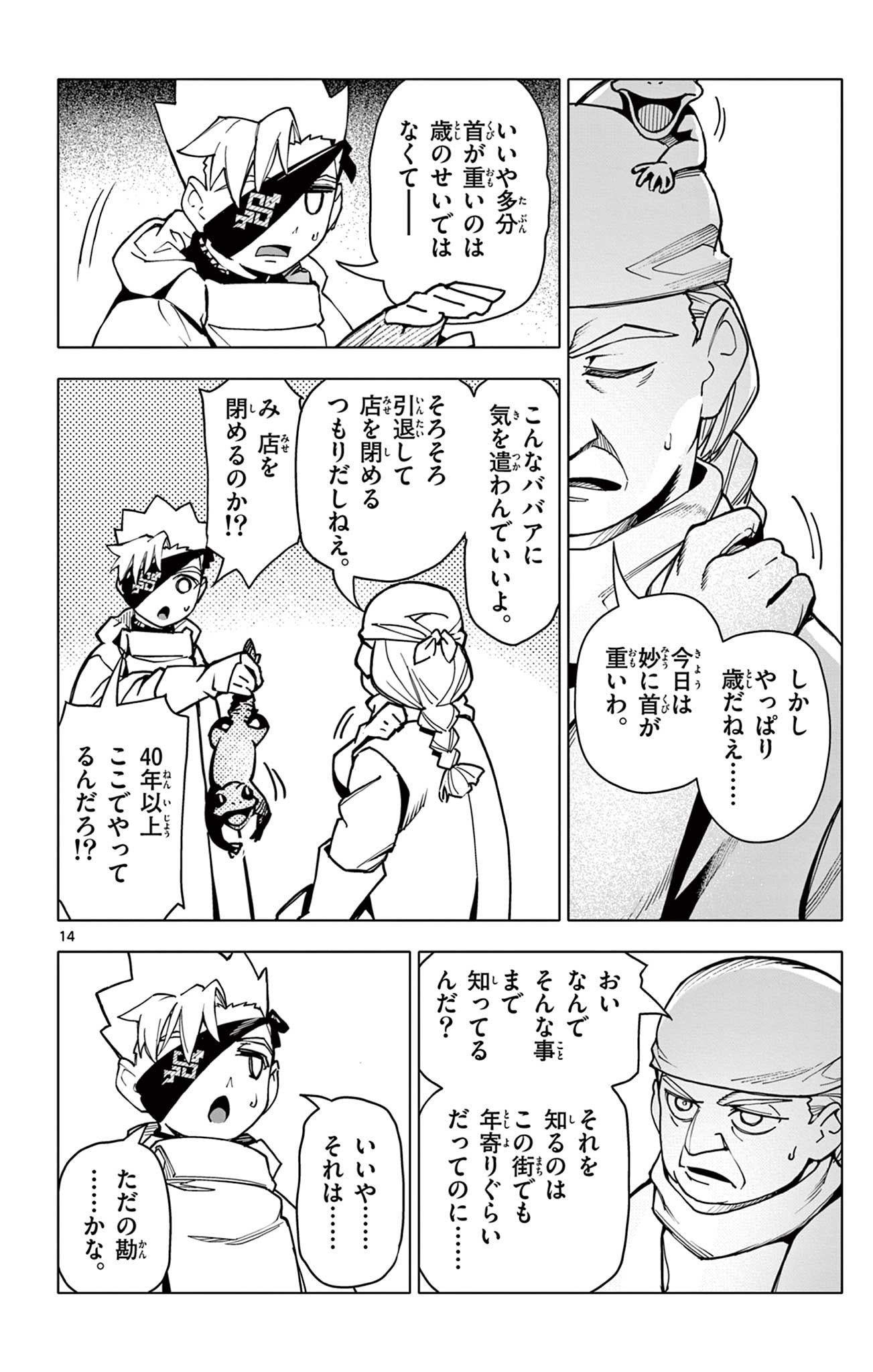 Page 14