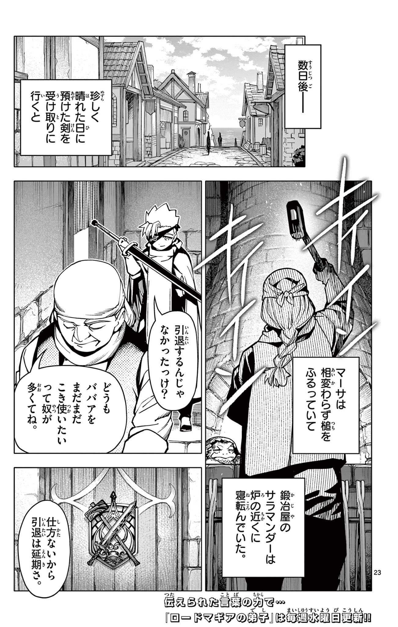 Page 23