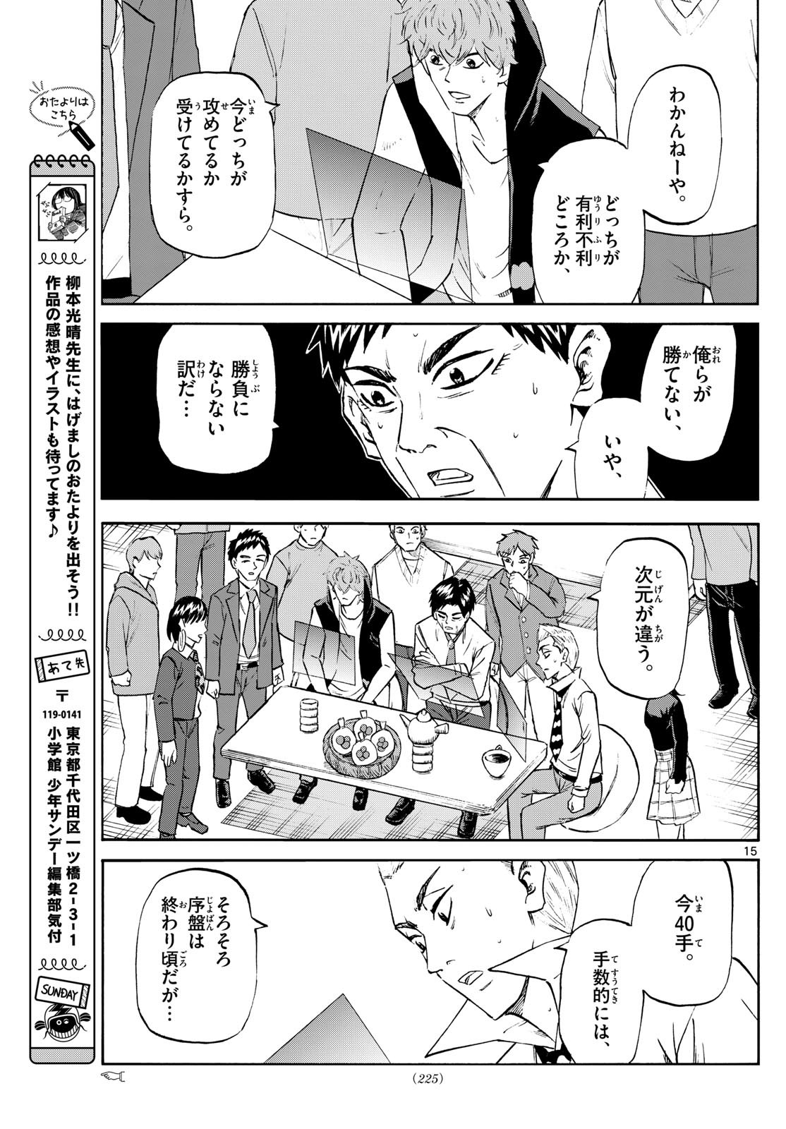 Page 15