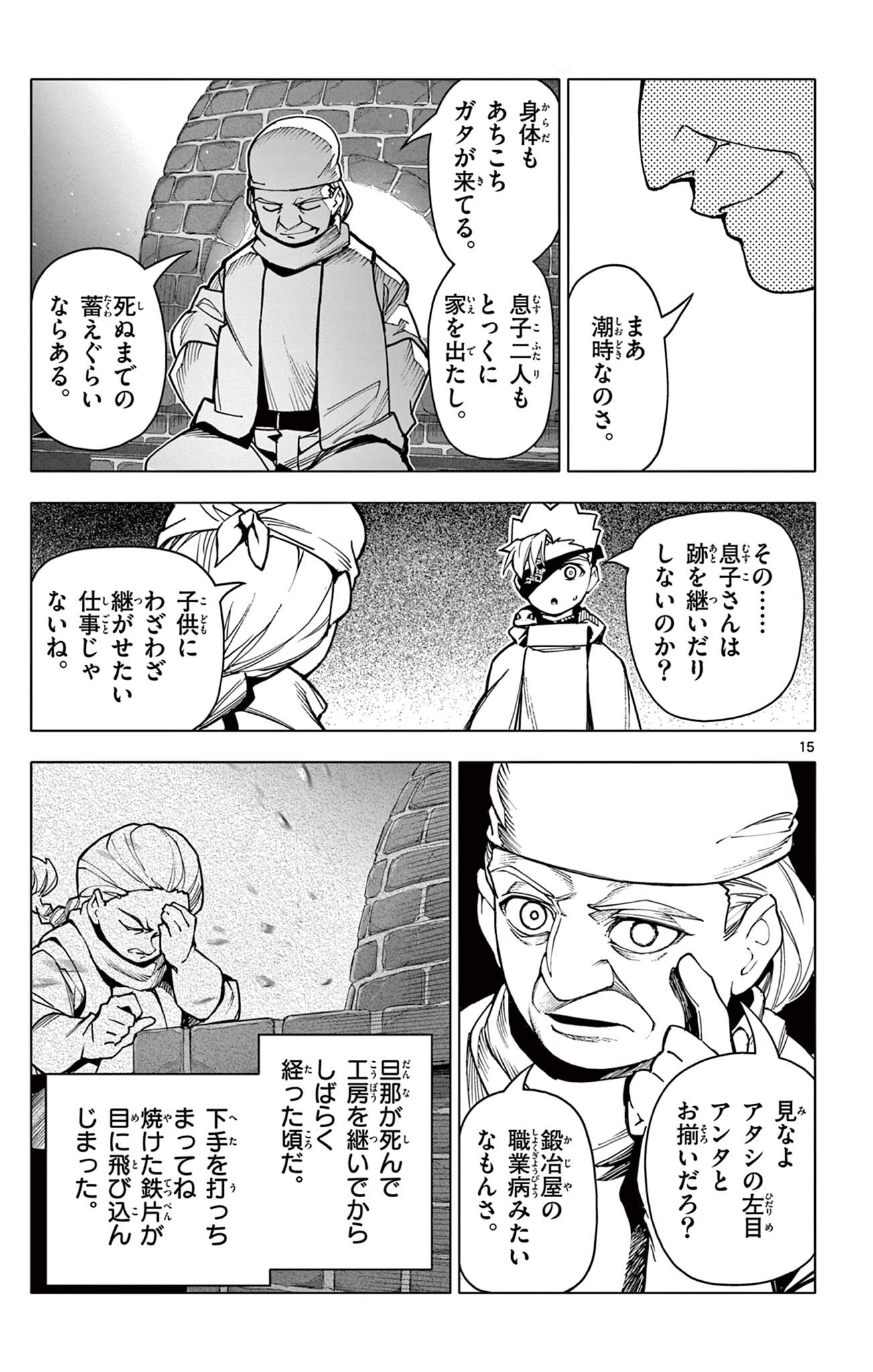 Page 15