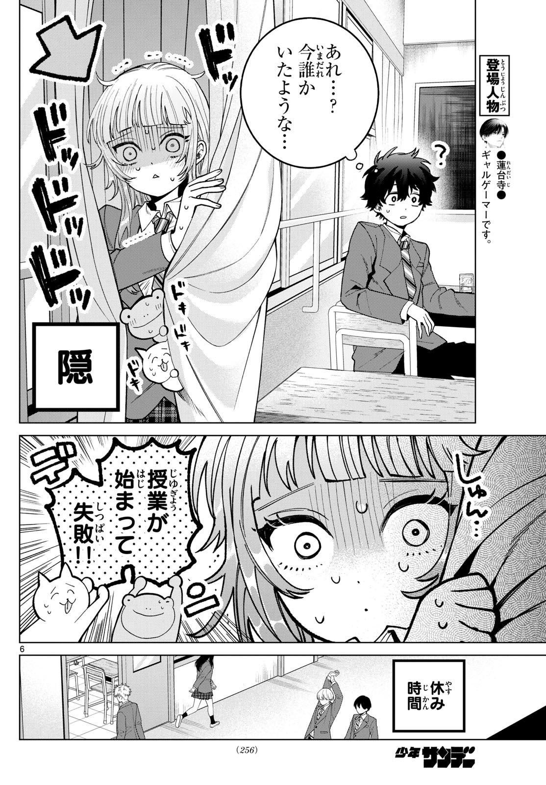 Page 6