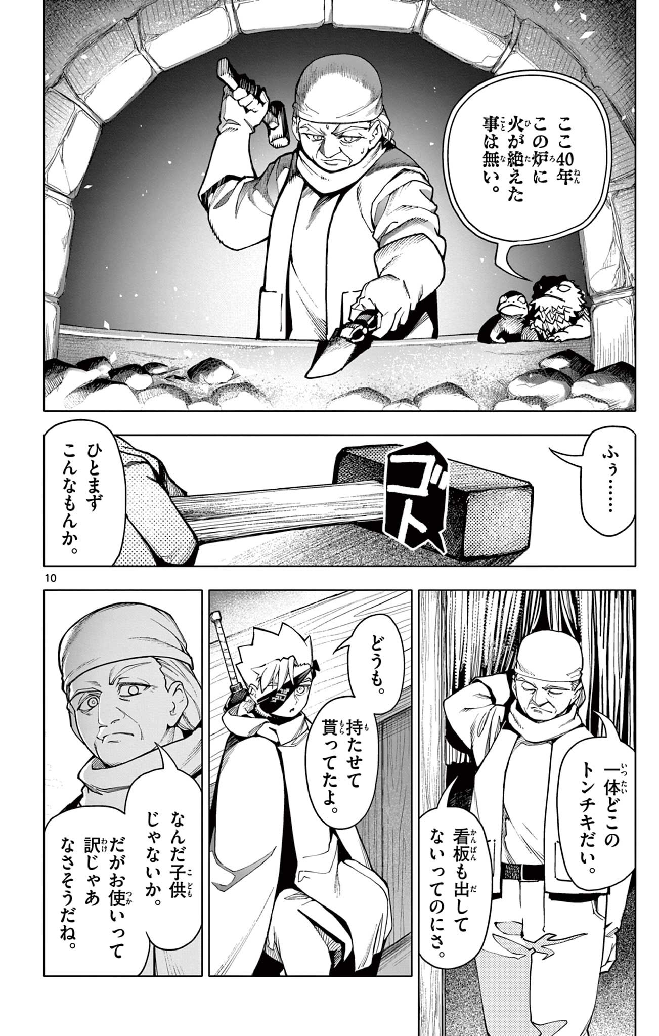 Page 10