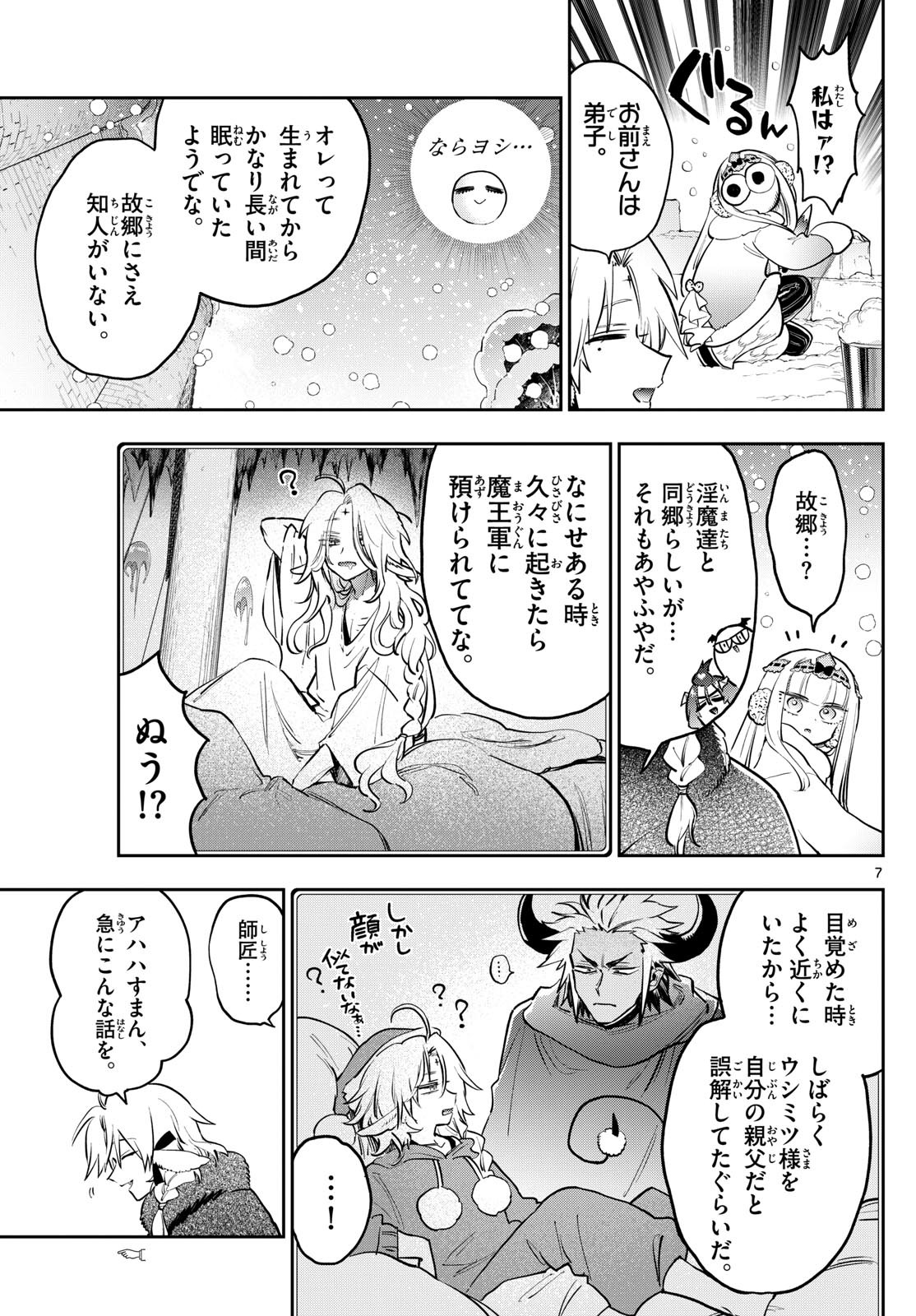 Page 7