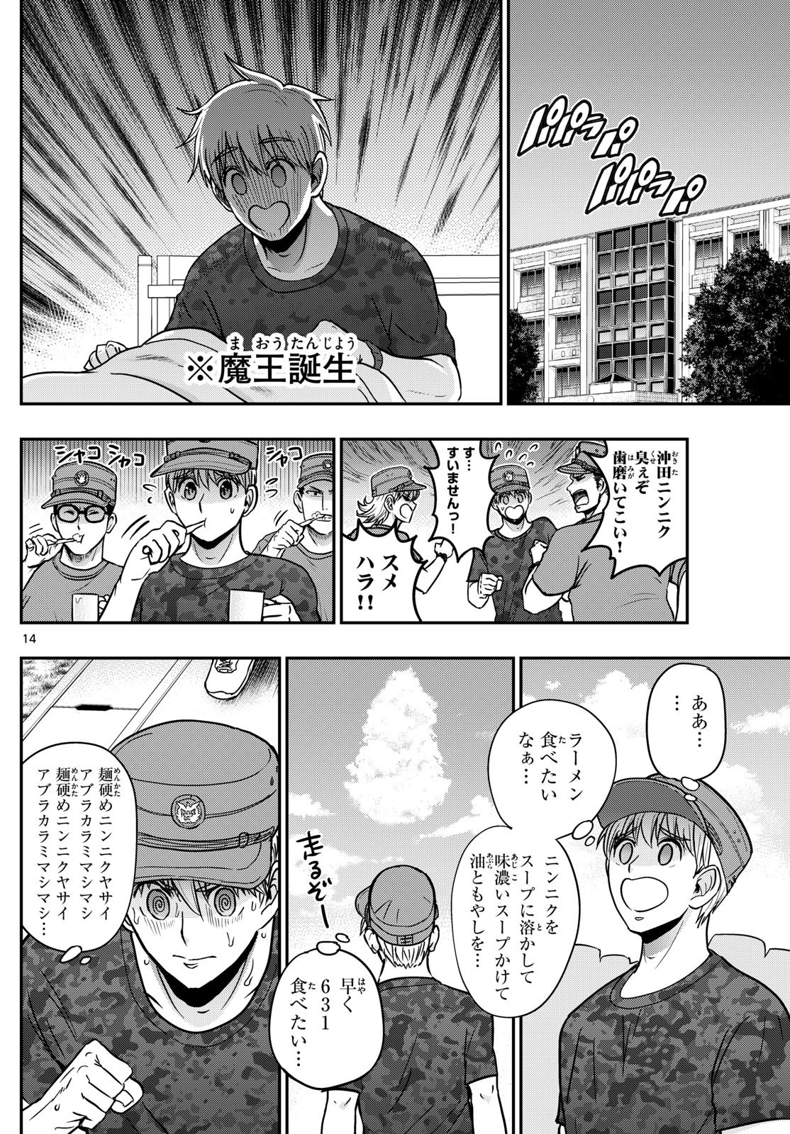 Page 14