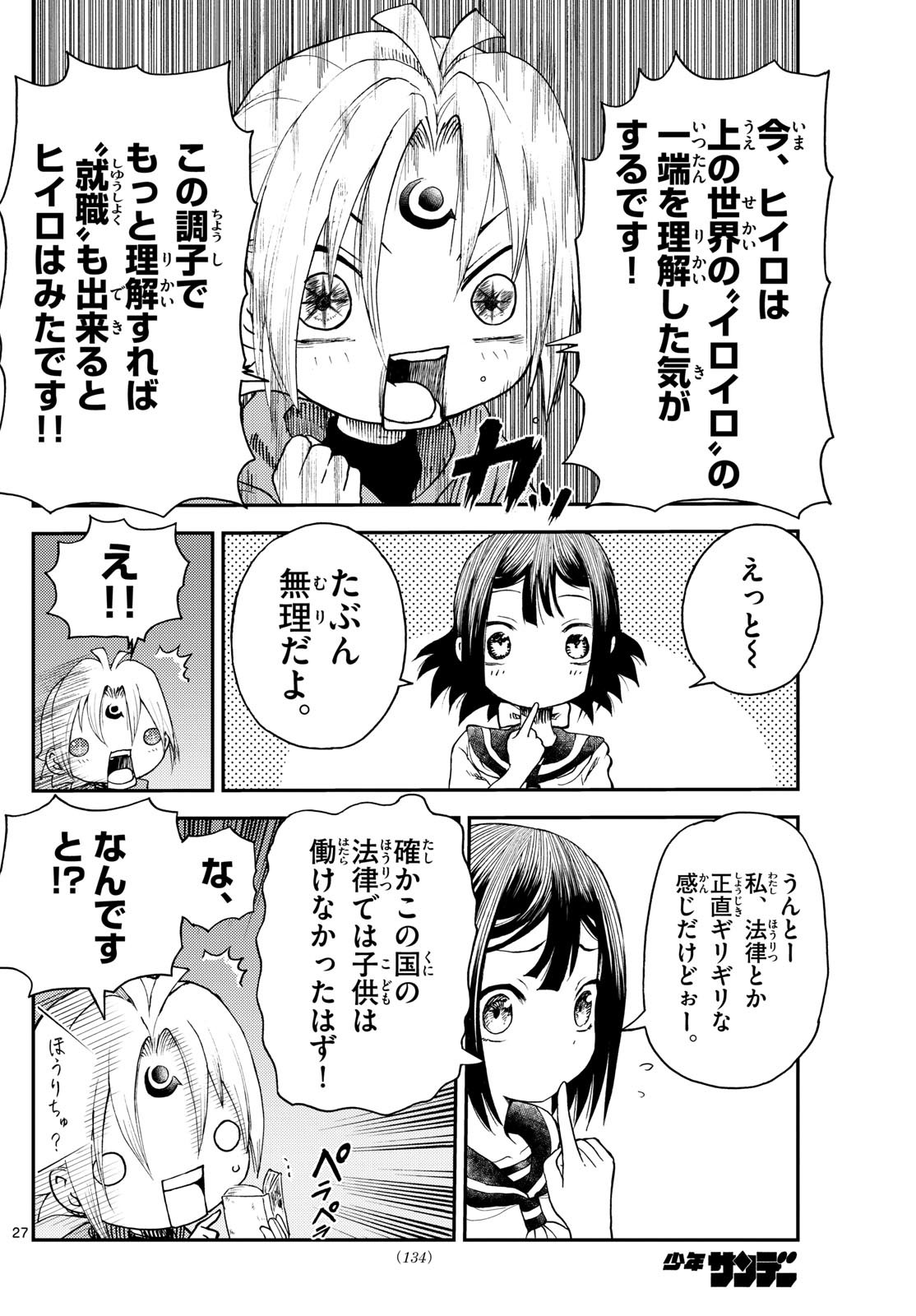Page 27