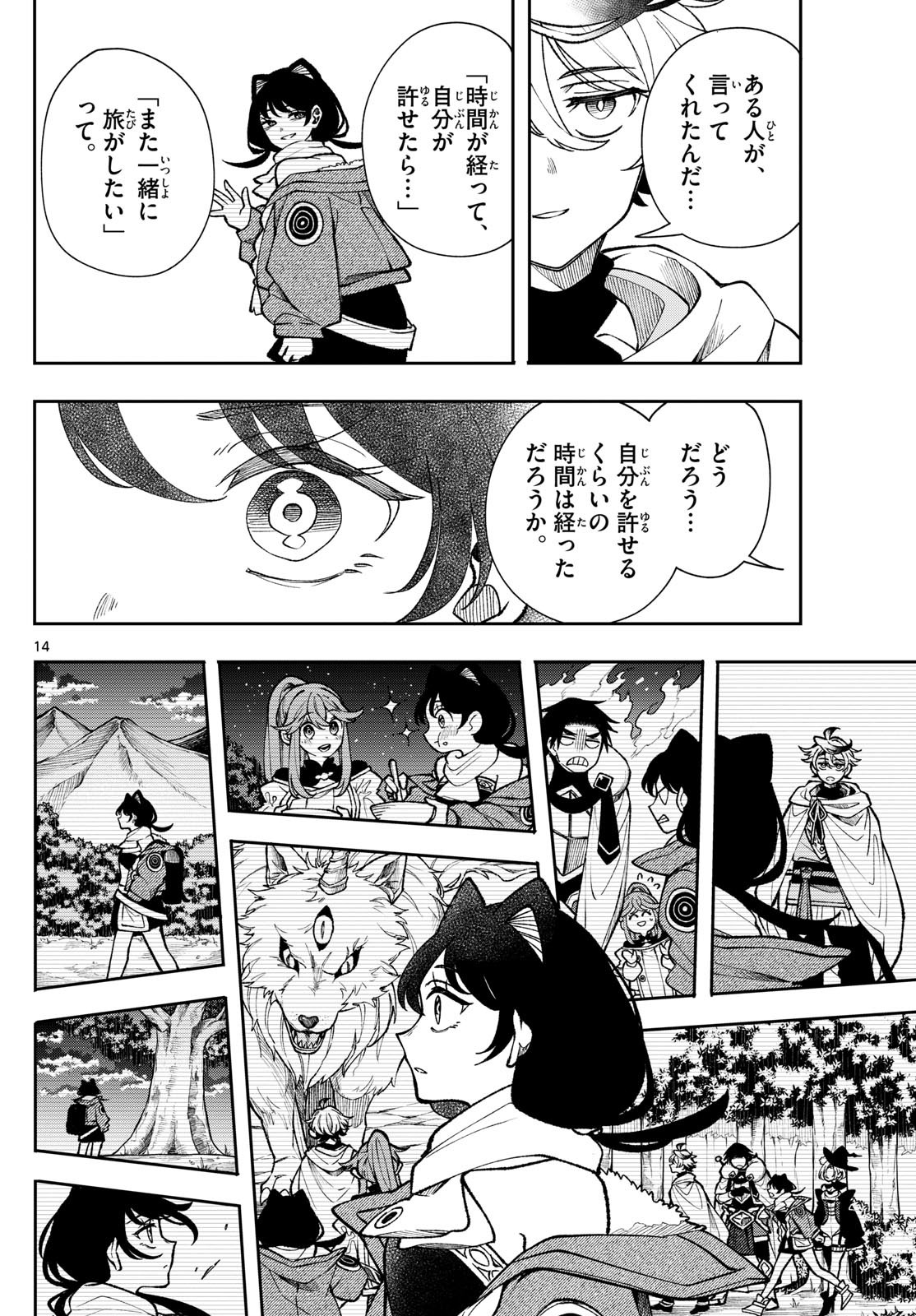 Page 14