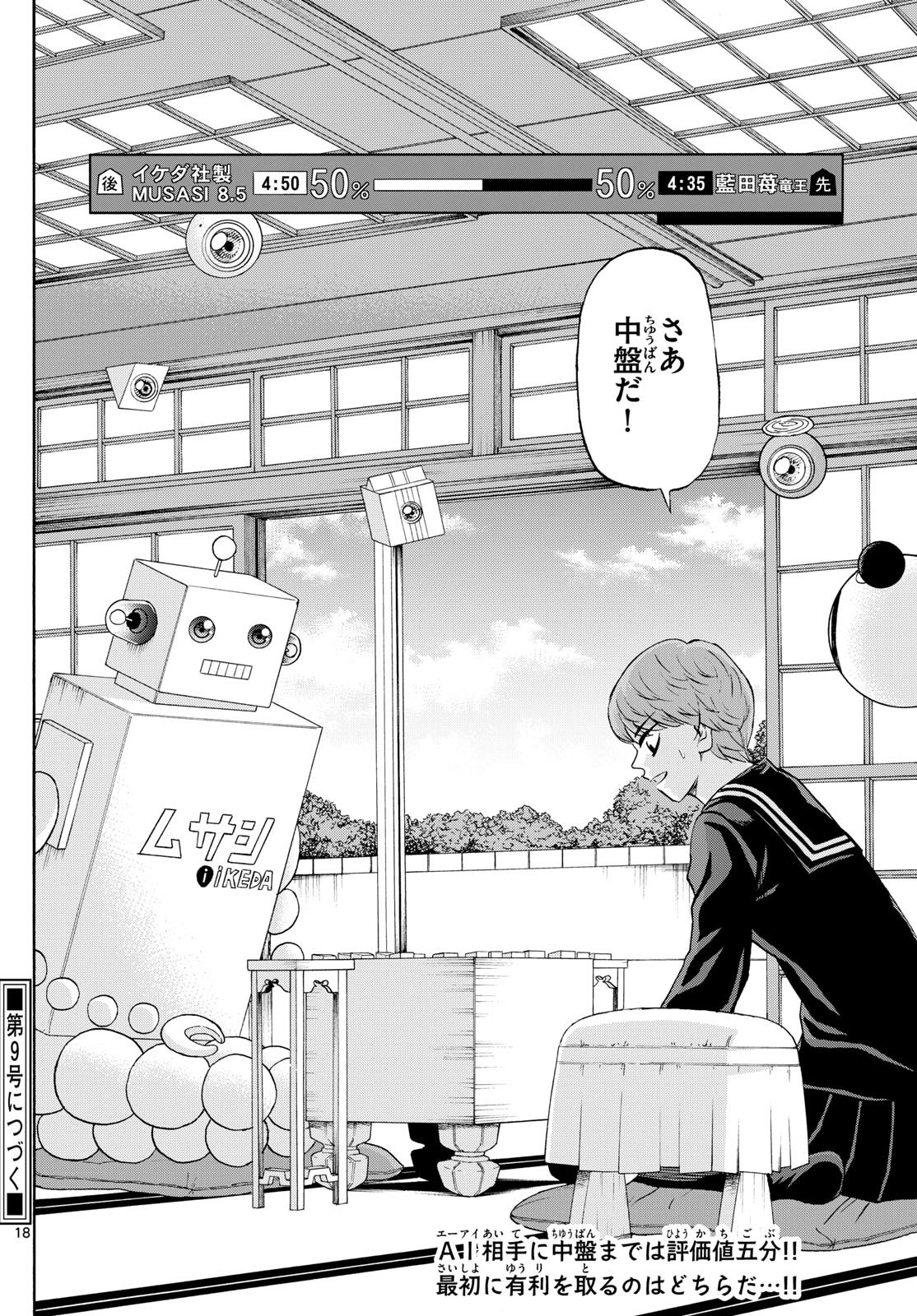 Page 18