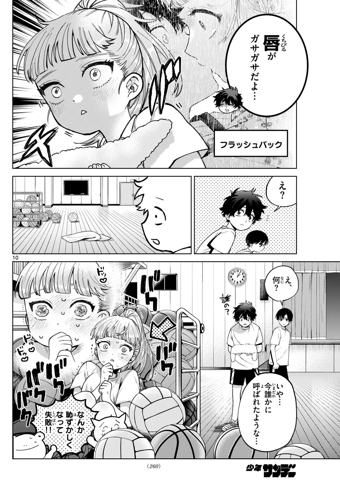 Page 10