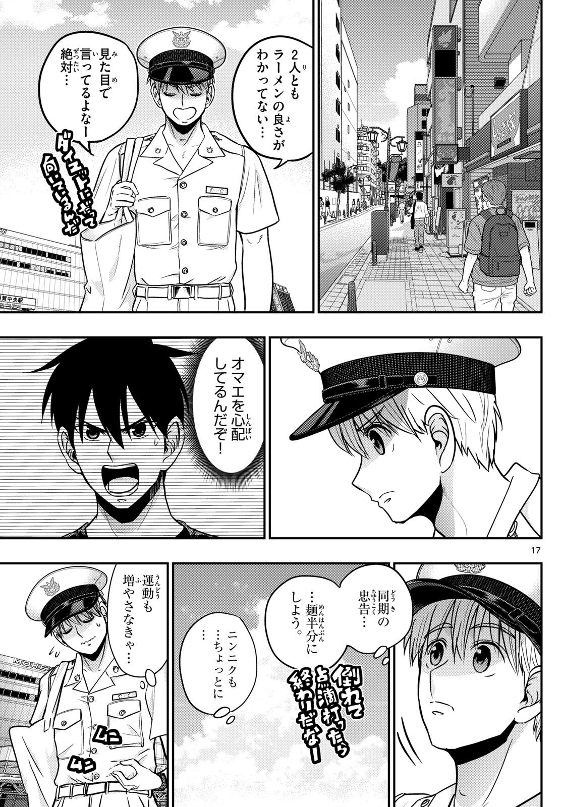 Page 17