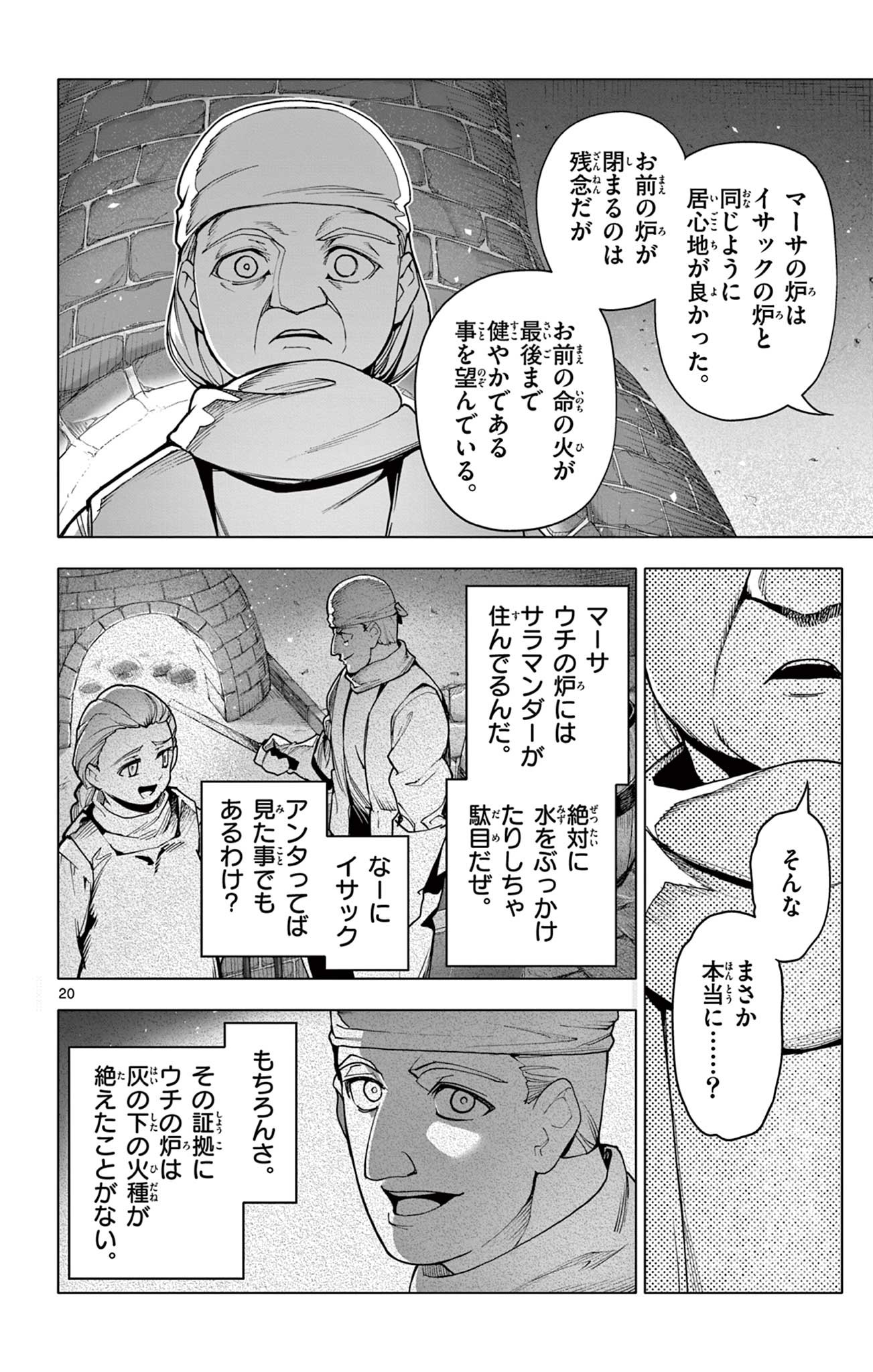 Page 20