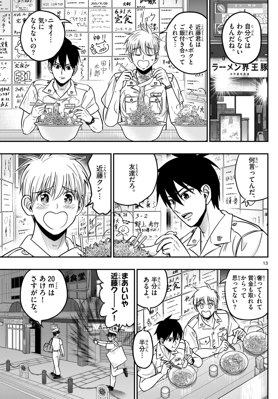 Page 13