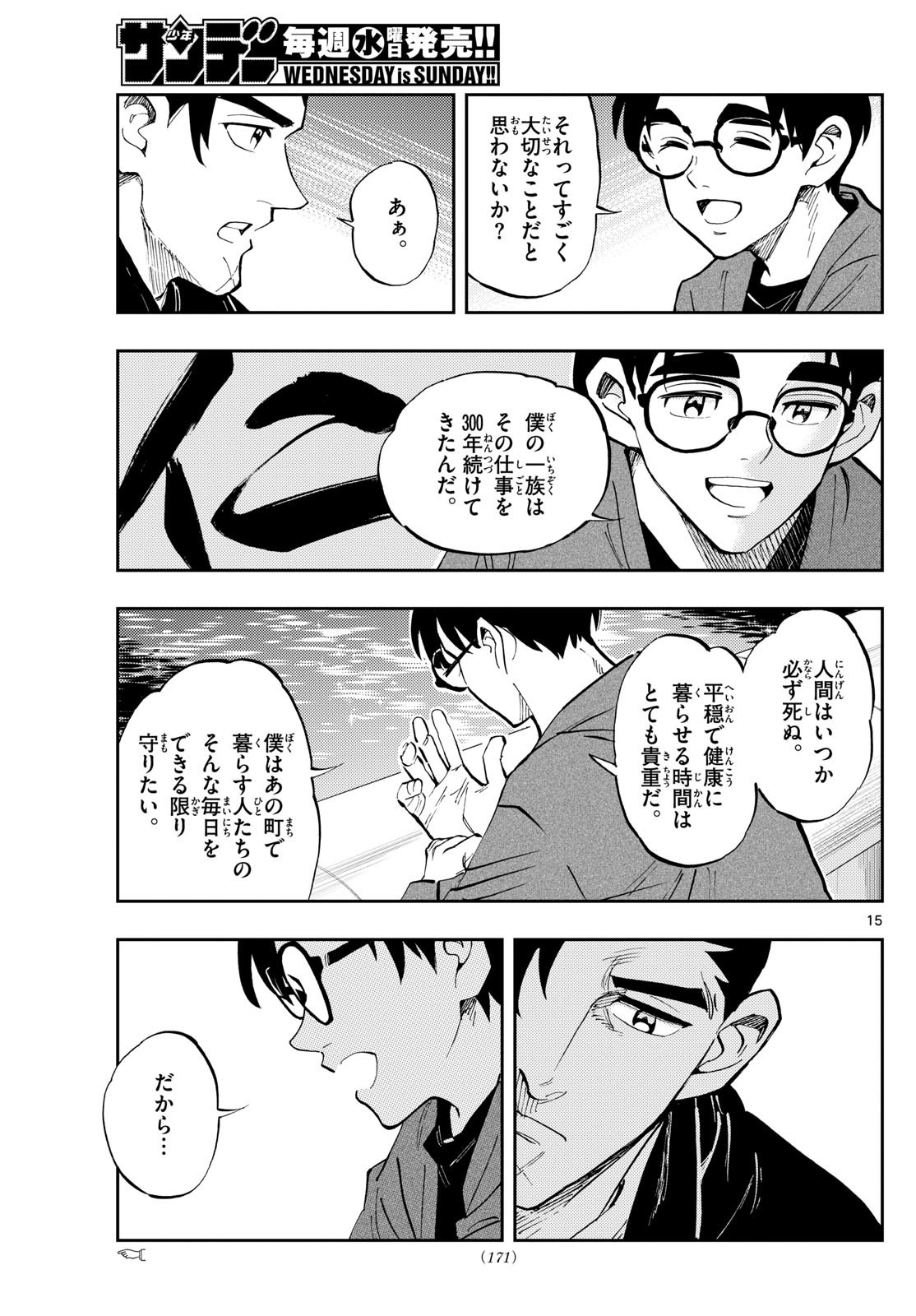 Page 15