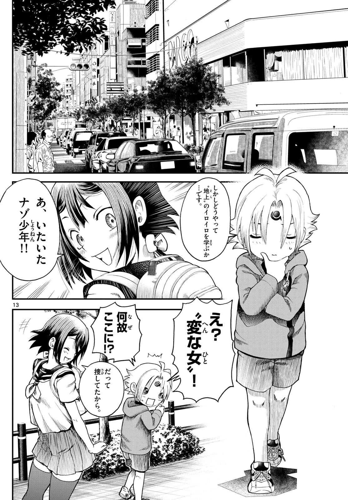 Page 13