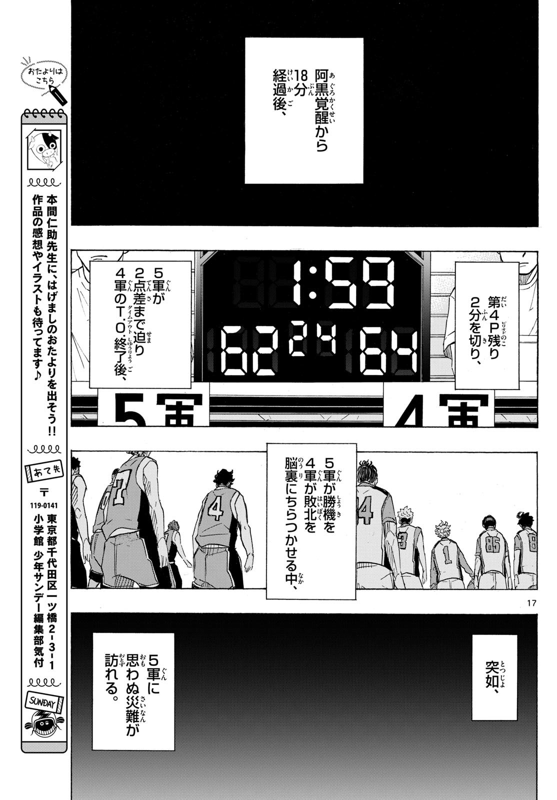 Page 17