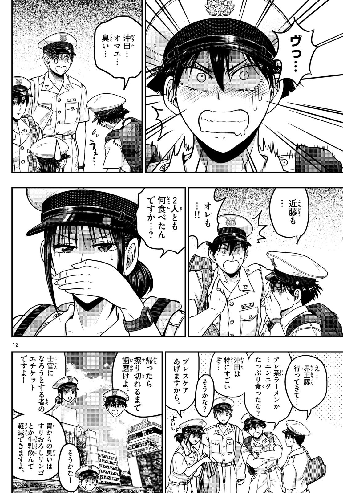Page 12