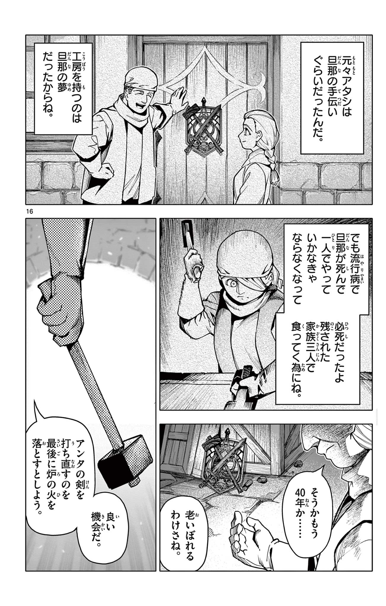 Page 16