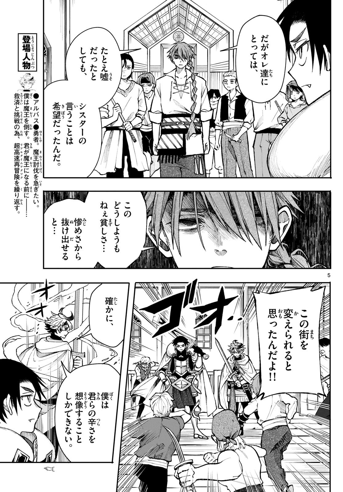 Page 5