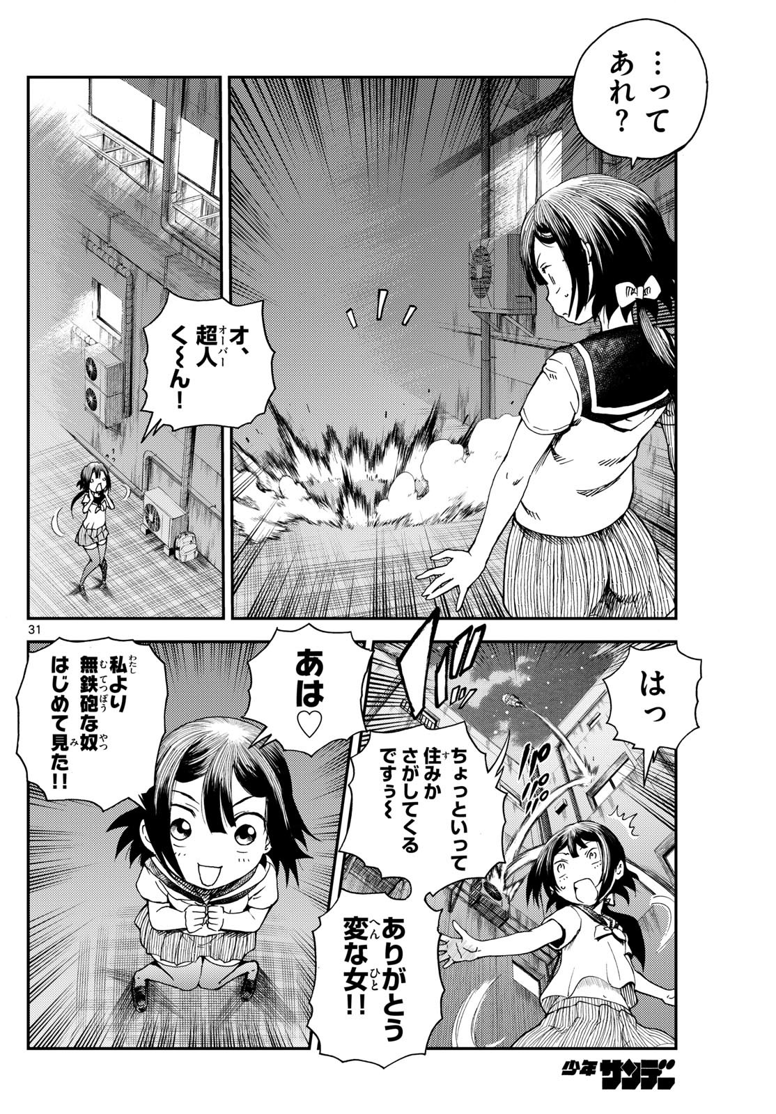 Page 31