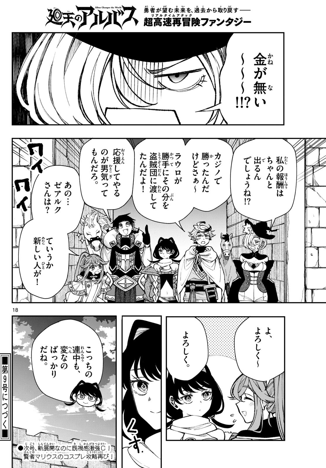 Page 18