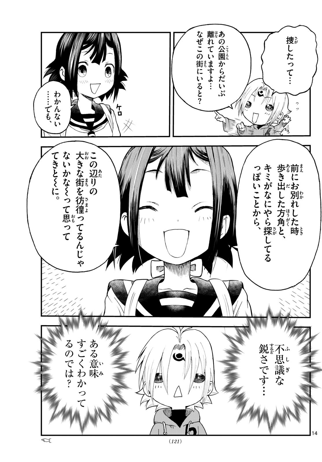 Page 14