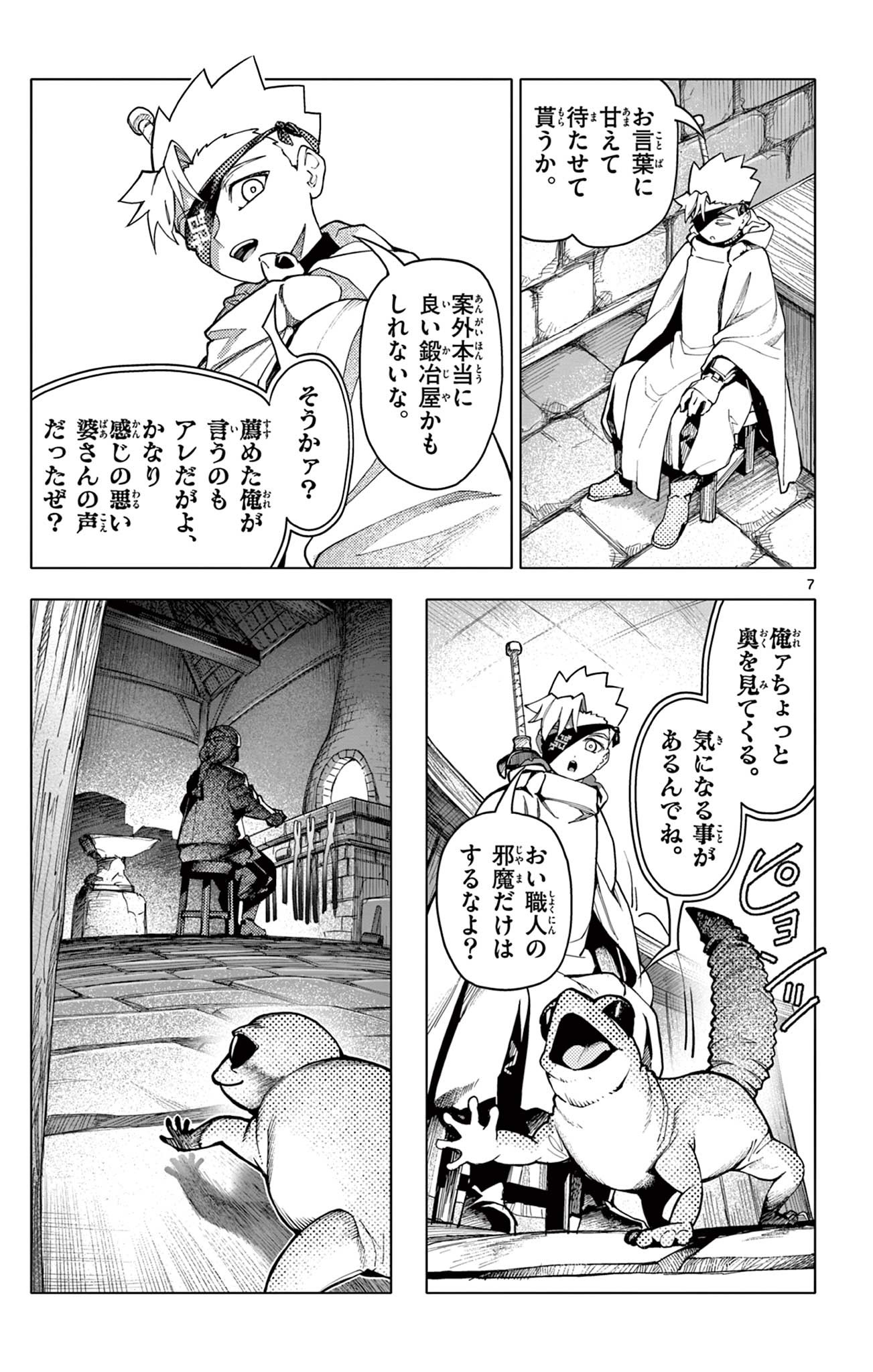 Page 7