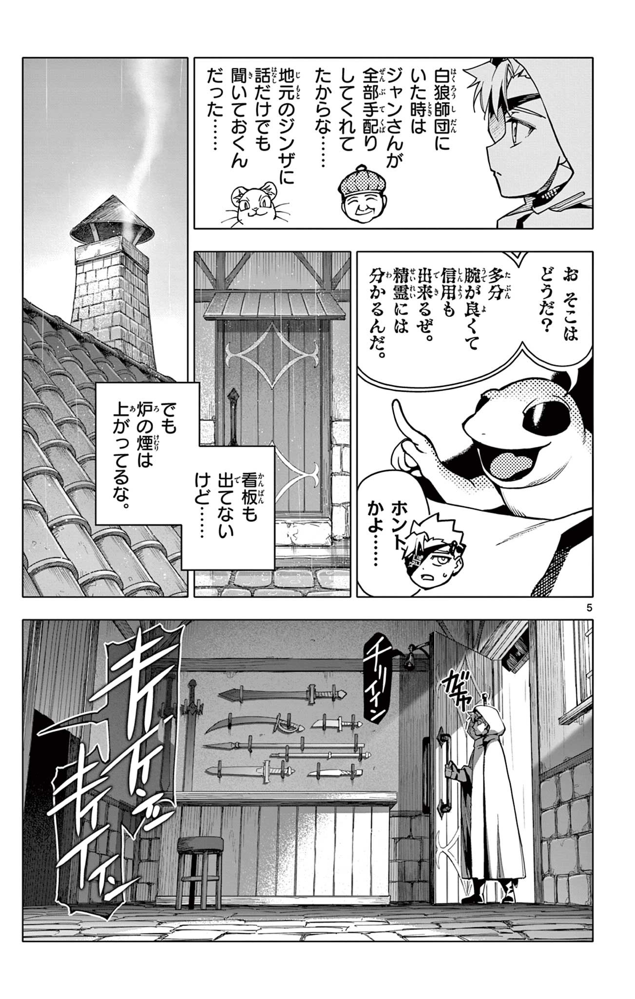 Page 5