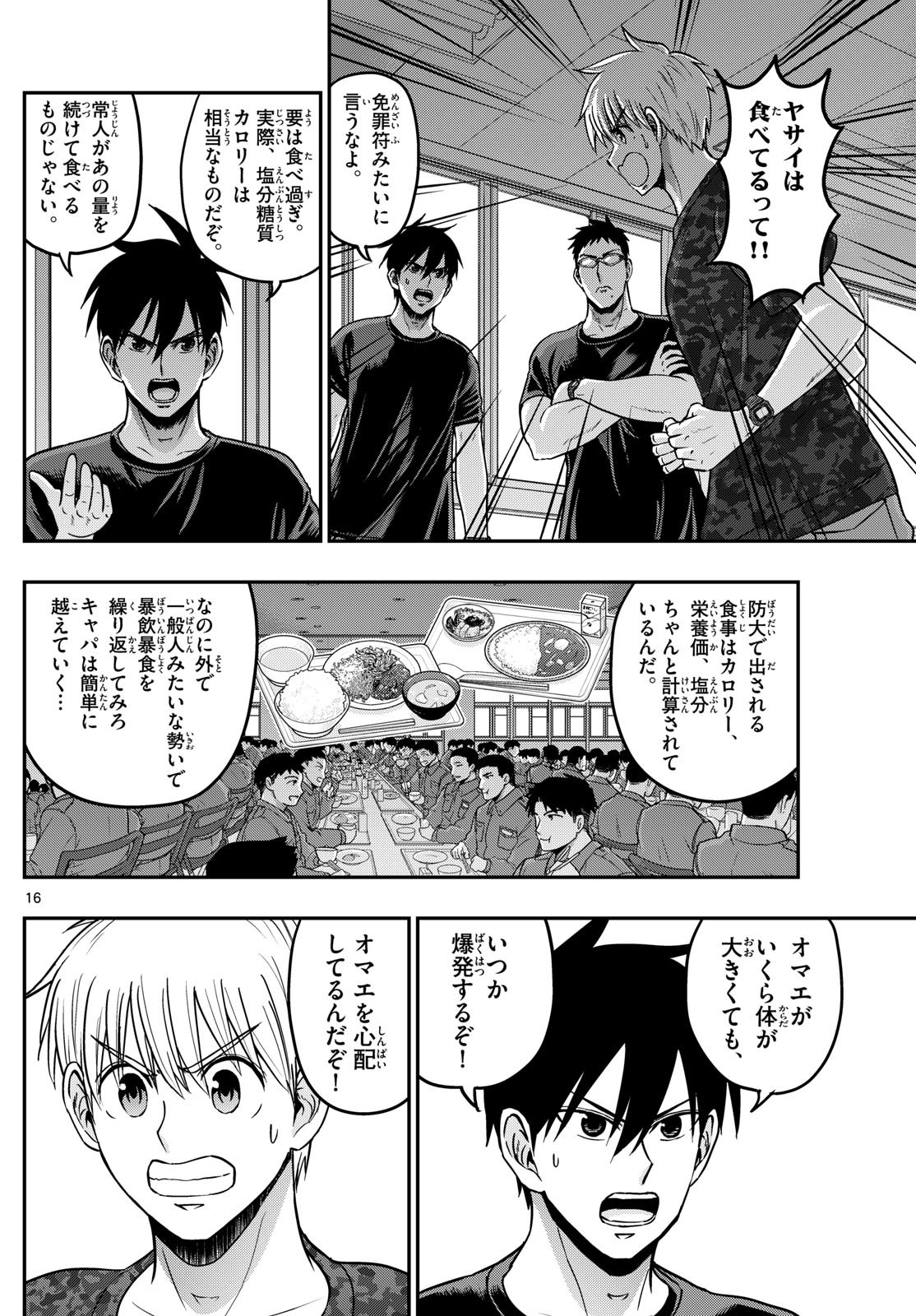 Page 16