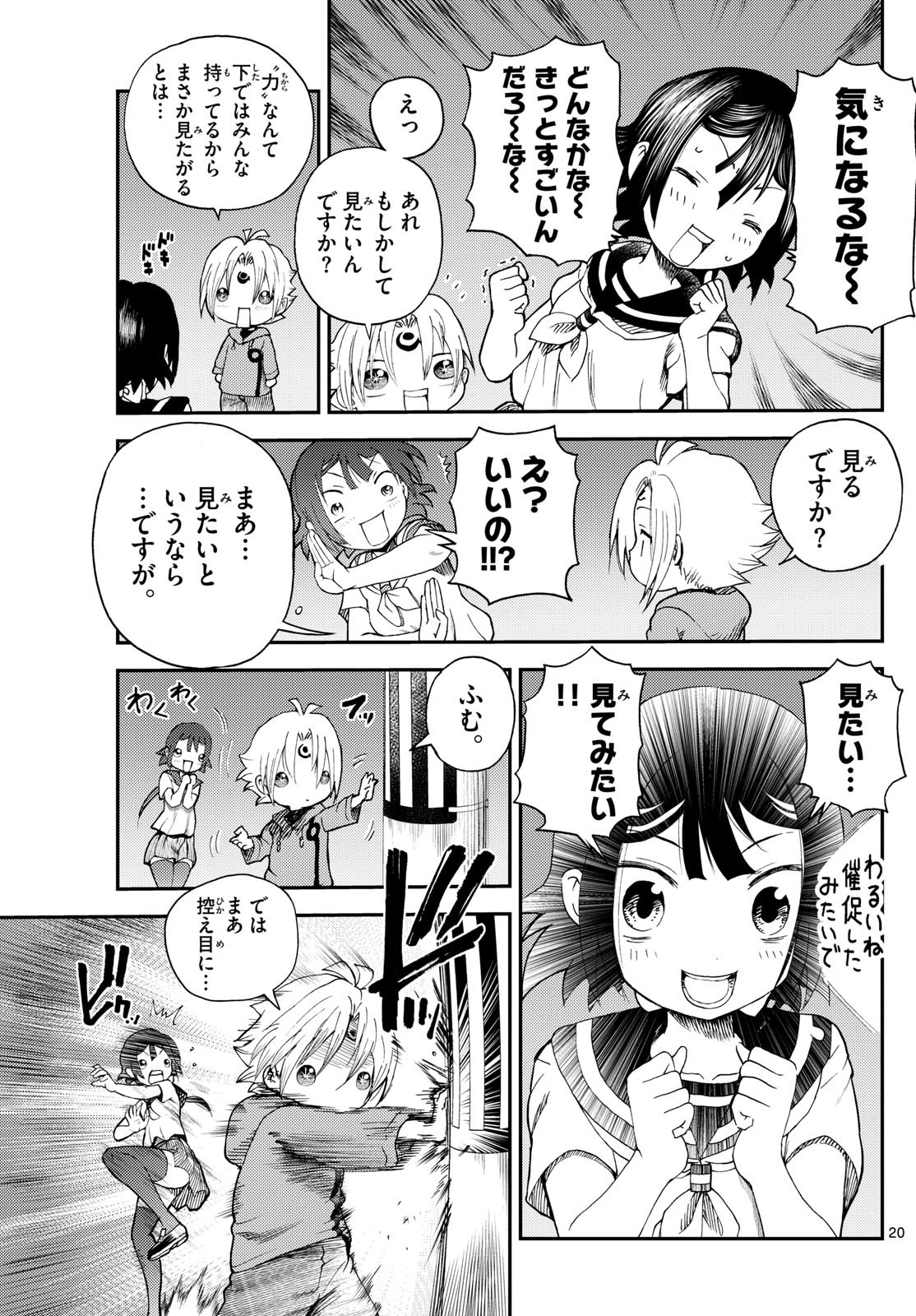 Page 20