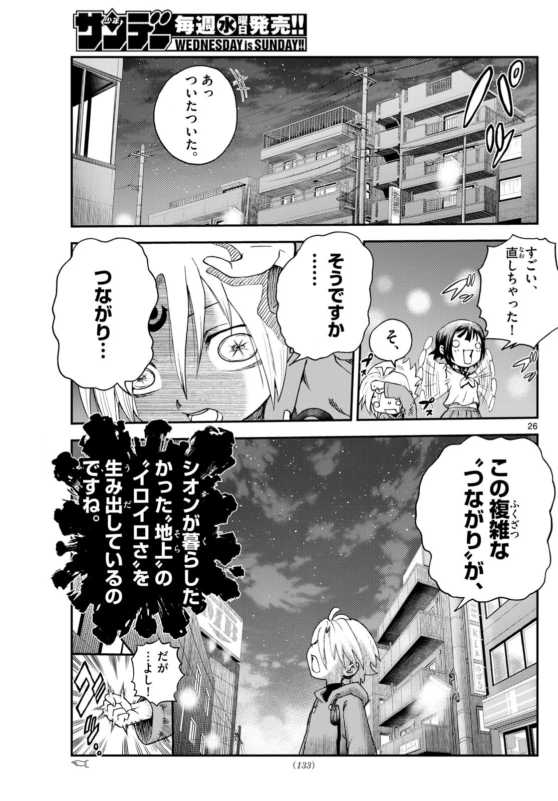 Page 26