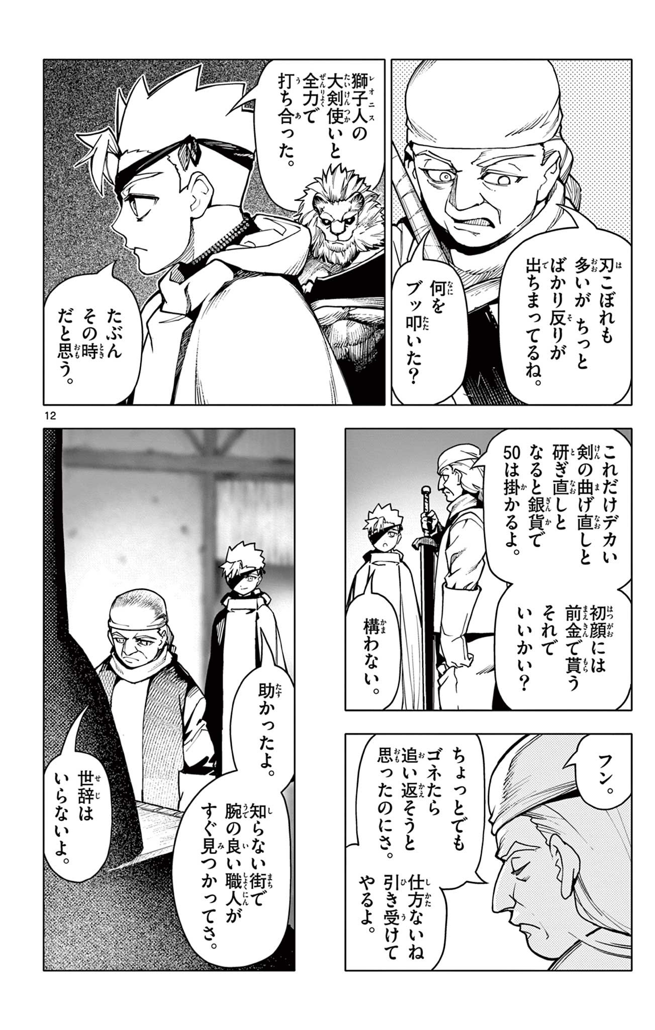 Page 12